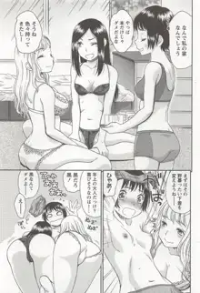 桃乳娘はボクの嫁, 日本語