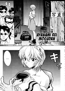 Ayanami Rei, English