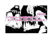 マゾは男としての価値が無いので、キン○マを潰して良いことになりました!, 日本語