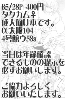 鋭い痛みと衝動と, 日本語