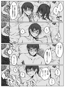 4P漫画詰め＋おまけ, 日本語