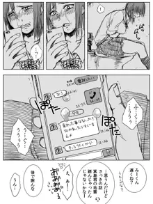 4P漫画詰め＋おまけ, 日本語