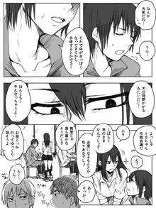 4P漫画詰め＋おまけ, 日本語