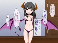 サキュバス姉妹の性奴隷（ペット）にされちゃいました, 日本語