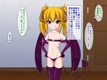 サキュバス姉妹の性奴隷（ペット）にされちゃいました, 日本語