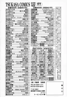 ブッタ斬りシスターS, 日本語