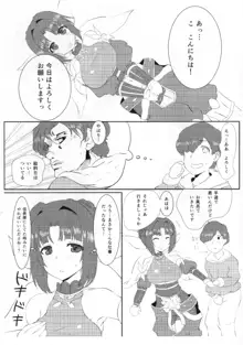 蘭丸がナニする本, 日本語