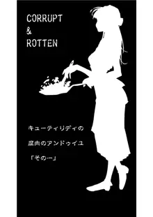 CORRUPT&ROTTENキューティリディの腐肉のアンドゥイユ「その一」, 日本語