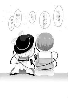 さとりとこいしとえっちしよっ!, 日本語