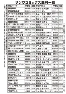 痴女の巣 僕の肉棒を奪い合う牝犬達, 日本語