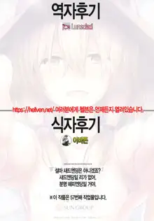 Suwa Shota 4 | 스와쇼타 4, 한국어