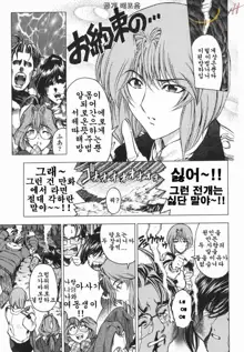 Maruimo!? [Genteiban] | 마루이모!?, 한국어