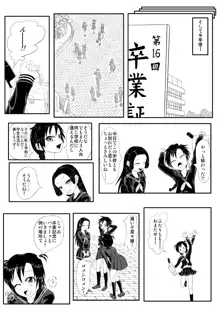 くすぐり拷問耐久本 ～悪の女幹部編～, 日本語