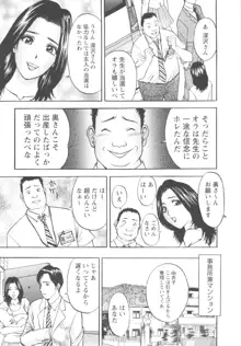 こすりづま 擦り妻, 日本語