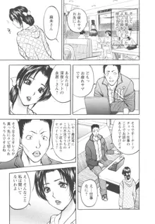 こすりづま 擦り妻, 日本語