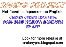 Shinka Sentai Evoluger - Evol Blue Kaijin-ka Choukyou | Evolution Ranger Evolusia - Evol Blue Monster Training, English