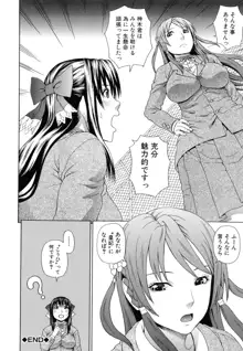 僕の声を聞いた女子校生達がエロすぎる!, 日本語