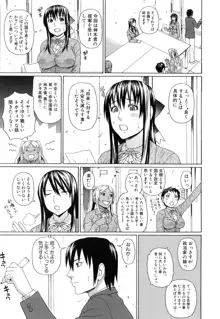 僕の声を聞いた女子校生達がエロすぎる!, 日本語