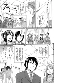 僕の声を聞いた女子校生達がエロすぎる!, 日本語