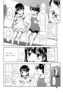 1Pair Ch. 3, 한국어