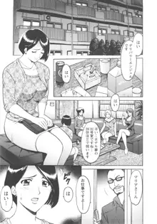 牝妻, 日本語