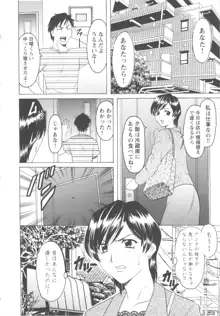 牝妻, 日本語