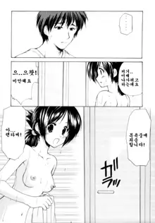 Boku no Bandai-san Vol. 2, 한국어