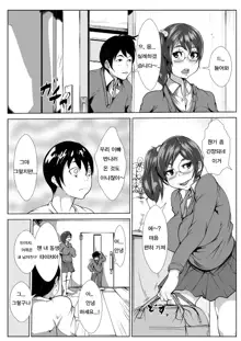 Onee-chan ni Kareshi ga Dekita no ga, Kuyashikatta no de Nemurasete Okashita Otouto-kun | 누나한테 남자친구가 생긴게 너무 질투나서 잠든 누나를 강간해버린 동생, 한국어