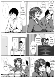 Onee-chan ni Kareshi ga Dekita no ga, Kuyashikatta no de Nemurasete Okashita Otouto-kun | 누나한테 남자친구가 생긴게 너무 질투나서 잠든 누나를 강간해버린 동생, 한국어