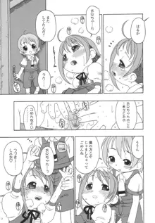 ももいろひよこ。, 日本語