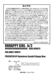 UNHAPPY GIRL・b／2, 日本語