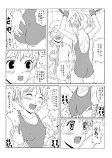 Kusuguri Manga 3, 日本語