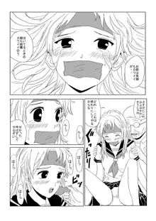 Kusuguri Manga 3, 日本語