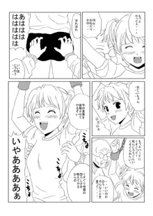 Kusuguri Manga 3, 日本語