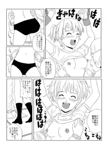 Kusuguri Manga 3, 日本語