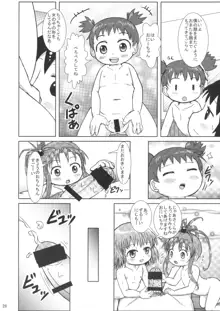 もみもみにじちゃん, 日本語