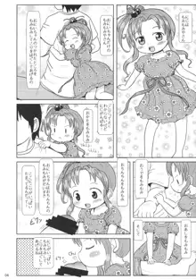 もみもみにじちゃん, 日本語