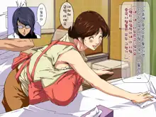 Okaa-san Mitsuko haha no hi no Chuugoku-shiki Bonyuu Massage, 한국어