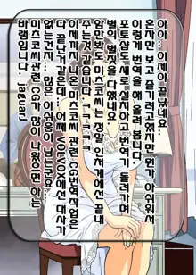 Okaa-san Mitsuko haha no hi no Chuugoku-shiki Bonyuu Massage, 한국어