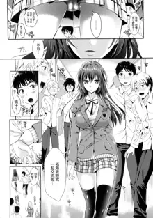 Seikousai - School Love Festival + Toranoana Gentei 8P Shousasshi, 中文