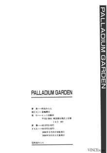 Palladium Garden, 中文