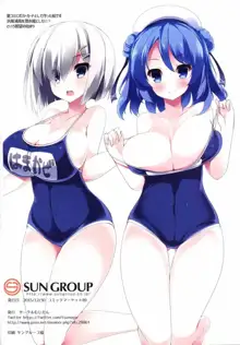 巨乳駆逐艦発育調査指令弐, 日本語