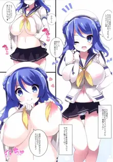 巨乳駆逐艦発育調査指令弐, 日本語