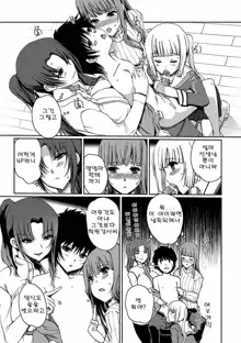 Momo-iro Study! Ch. 1-6, 한국어