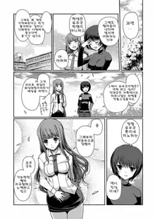 Momo-iro Study! Ch. 1-6, 한국어