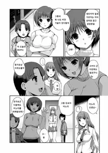 Momo-iro Study! Ch. 1-6, 한국어