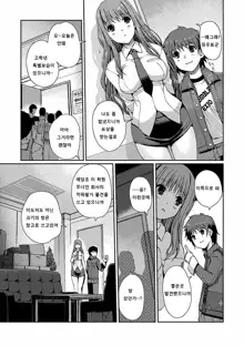 Momo-iro Study! Ch. 1-6, 한국어