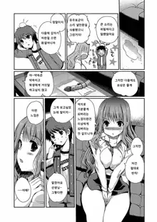 Momo-iro Study! Ch. 1-6, 한국어