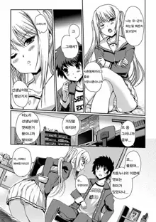 Momo-iro Study! Ch. 1-6, 한국어