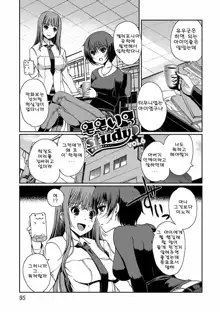 Momo-iro Study! Ch. 1-6, 한국어